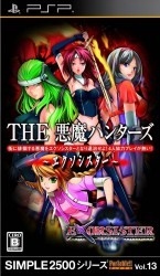 Simple 2500 Series Portable Vol. 13 – The Akuma Hunters – Exorsister Rom
